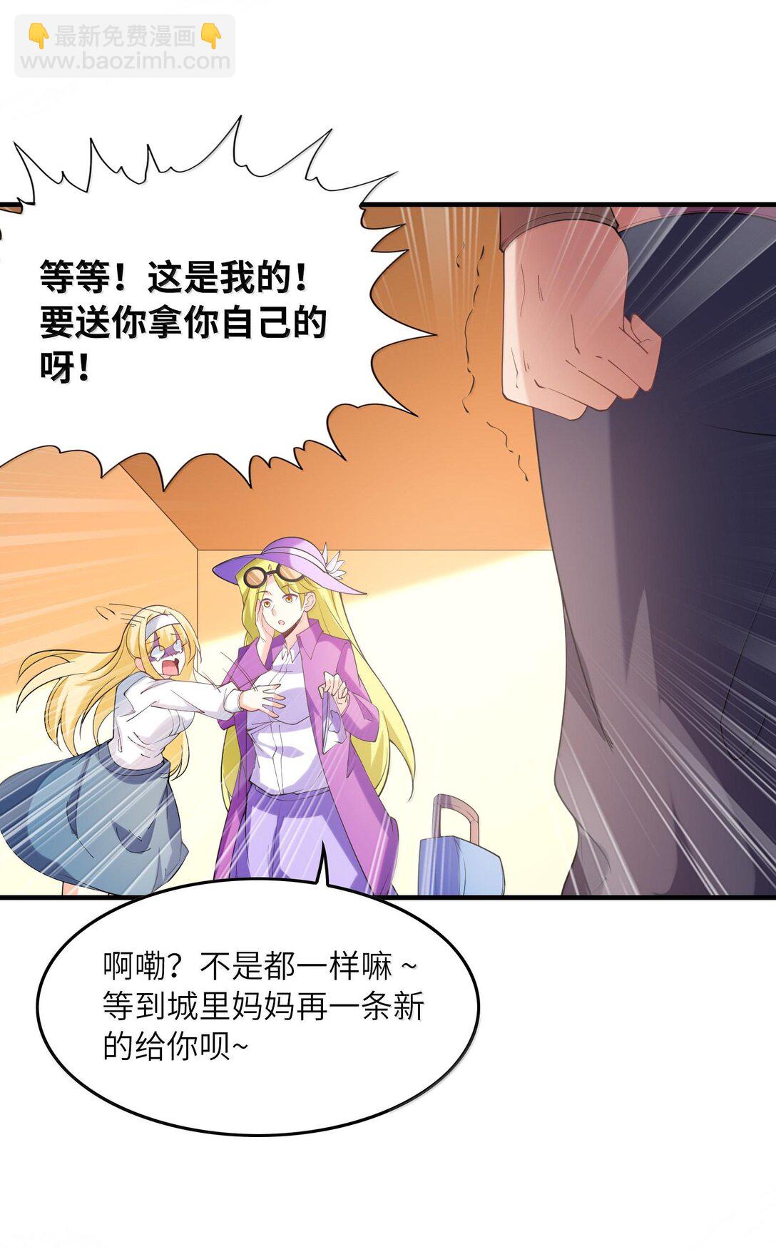 153 单身狗对单身狗(1/2)-第154话