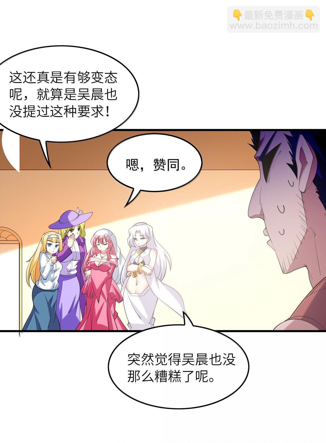153 单身狗对单身狗(1/2)-第154话