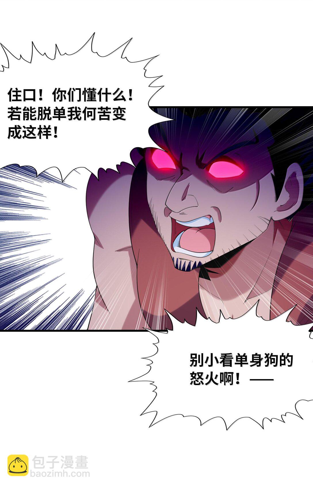 153 单身狗对单身狗(1/2)-第154话