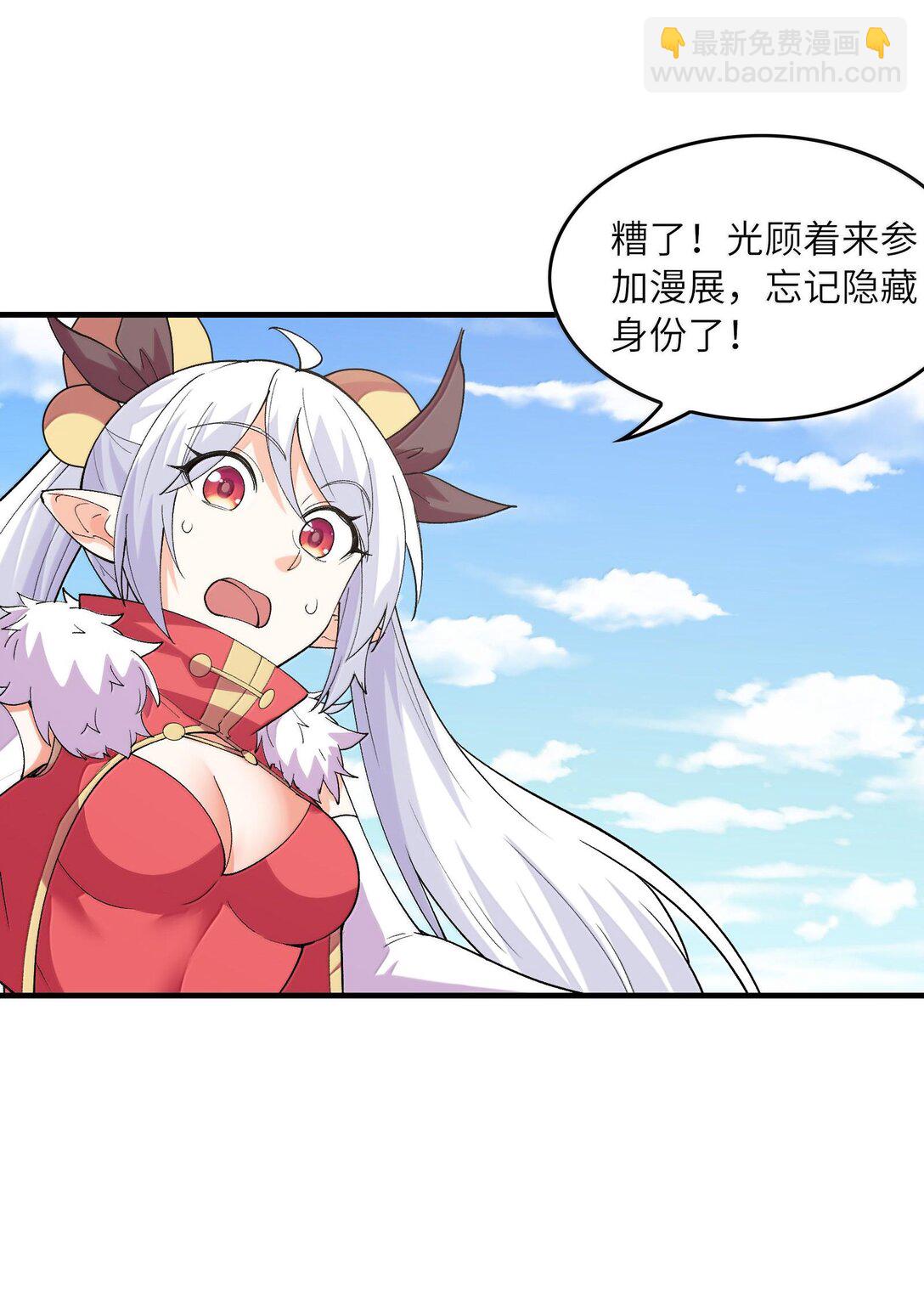155 Coser我是专业的(1/2)-第156话