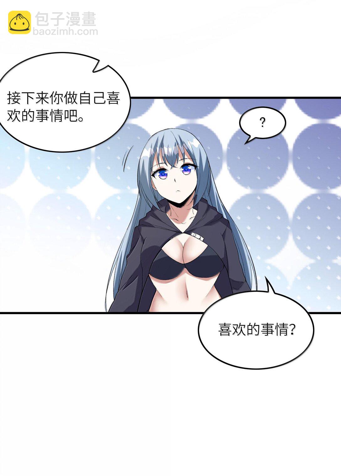155 Coser我是专业的(1/2)-第156话
