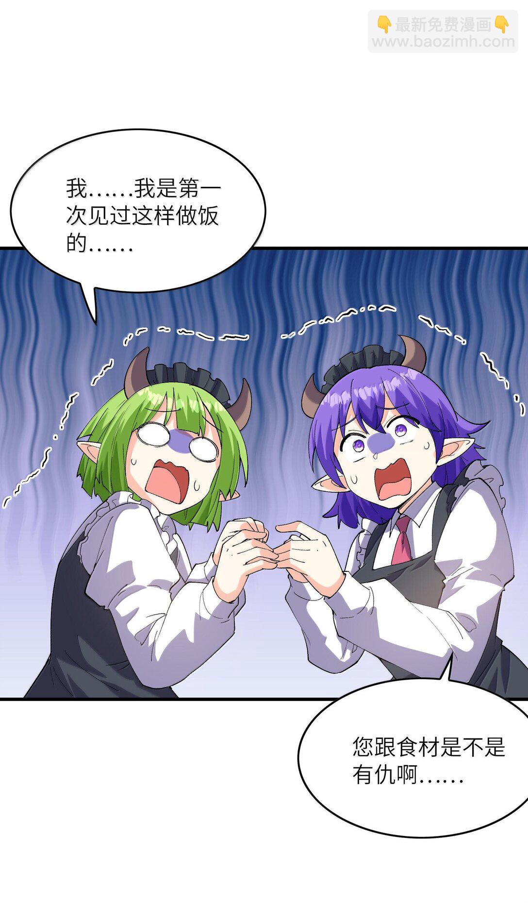 157 家庭聚餐(1/2)-第158话