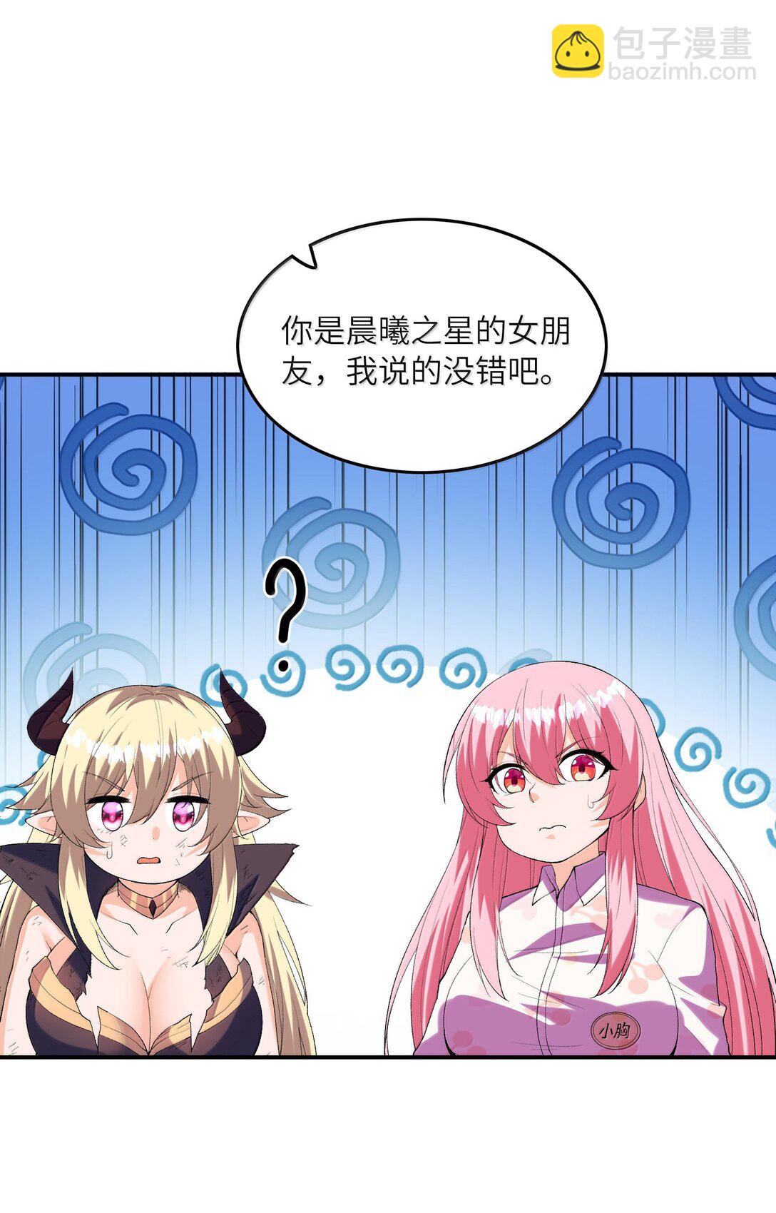 159 勇者也有偶像(1/2)-第160话