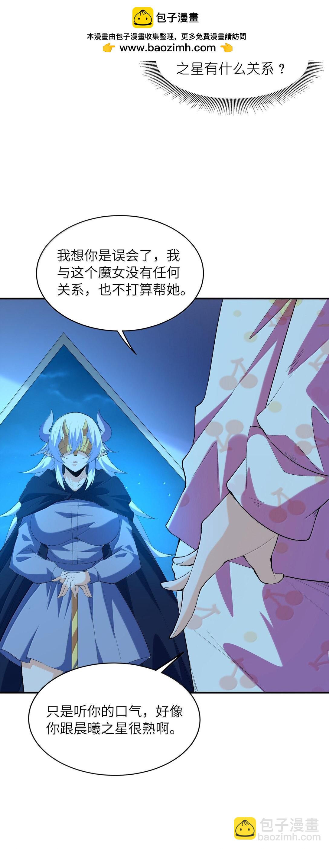 159 勇者也有偶像(1/2)-第160话