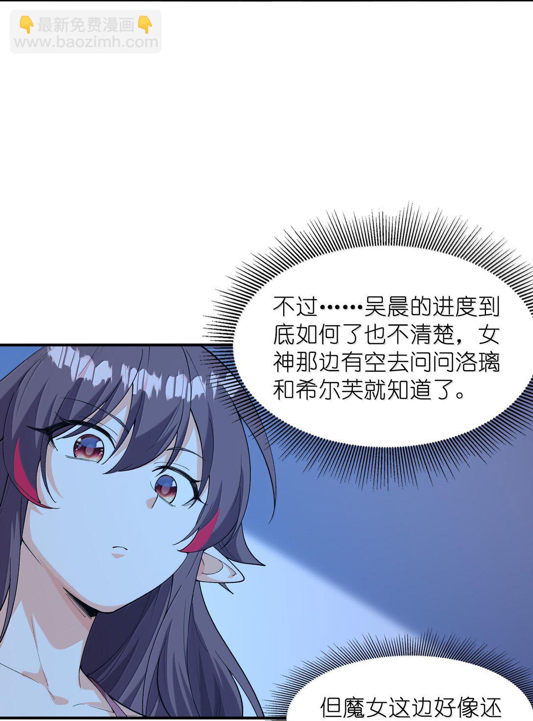 159 勇者也有偶像(1/2)-第160话