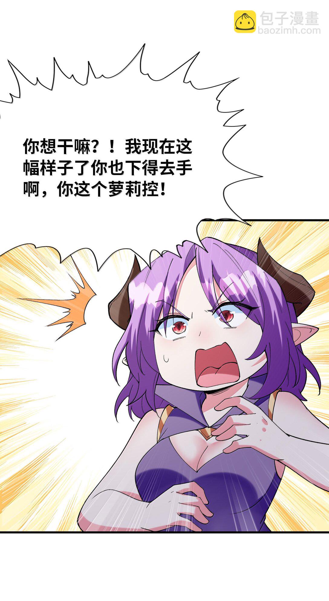 162 虫族意志(1/2)-第164话