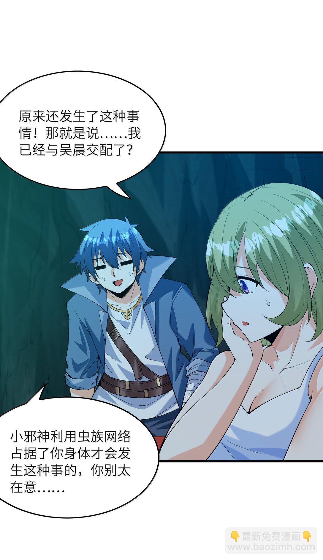 162 虫族意志(1/2)-第164话
