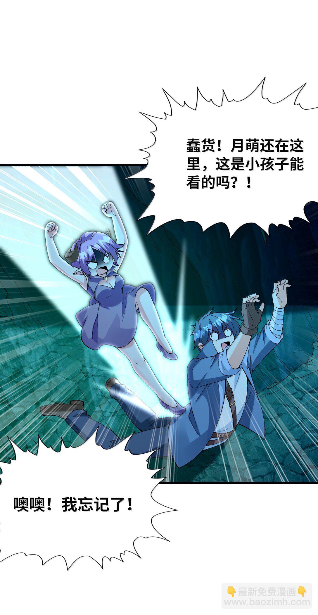162 虫族意志(1/2)-第164话