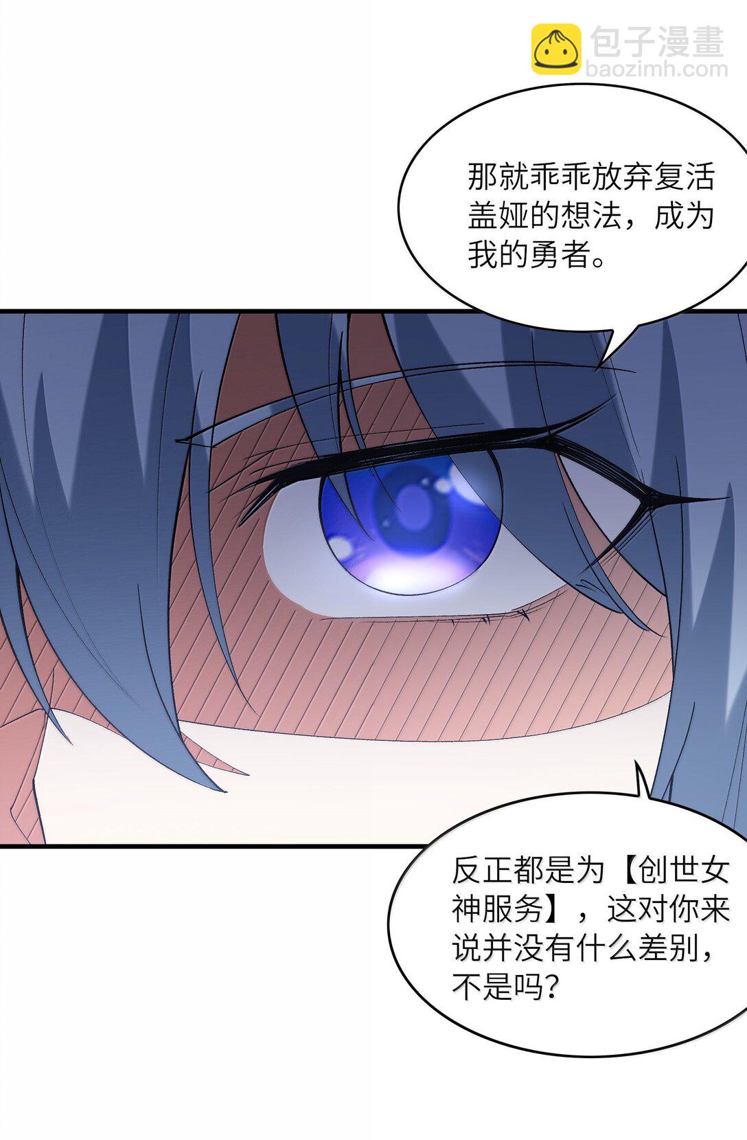164 学园都市与娅娅(1/2)-第166话