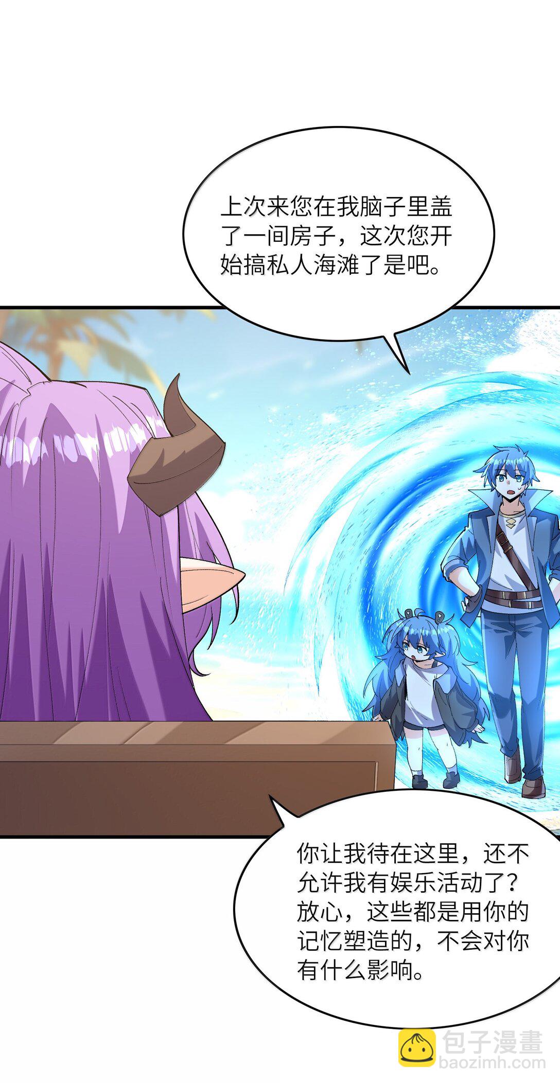 164 学园都市与娅娅(1/2)-第166话