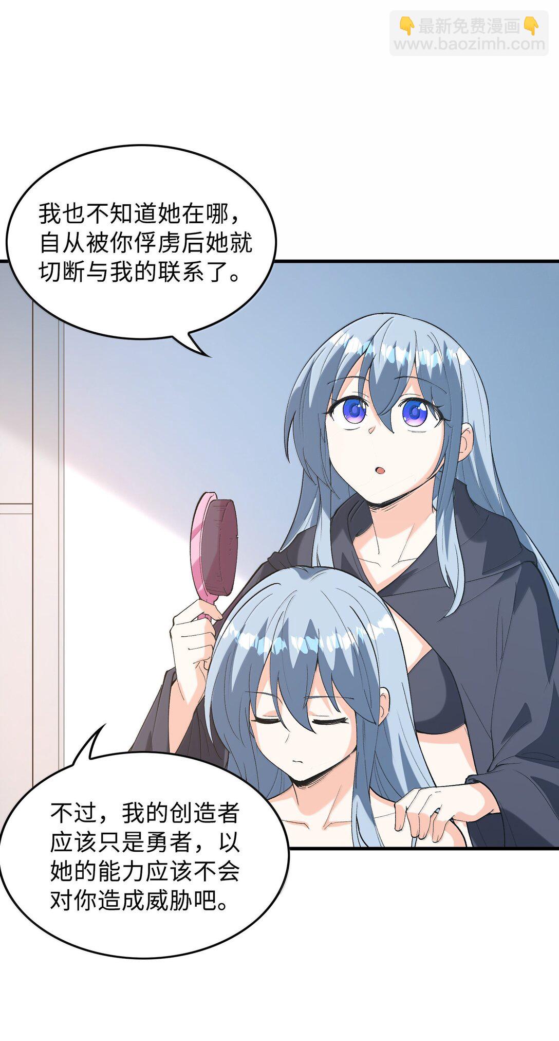 164 学园都市与娅娅(1/2)-第166话