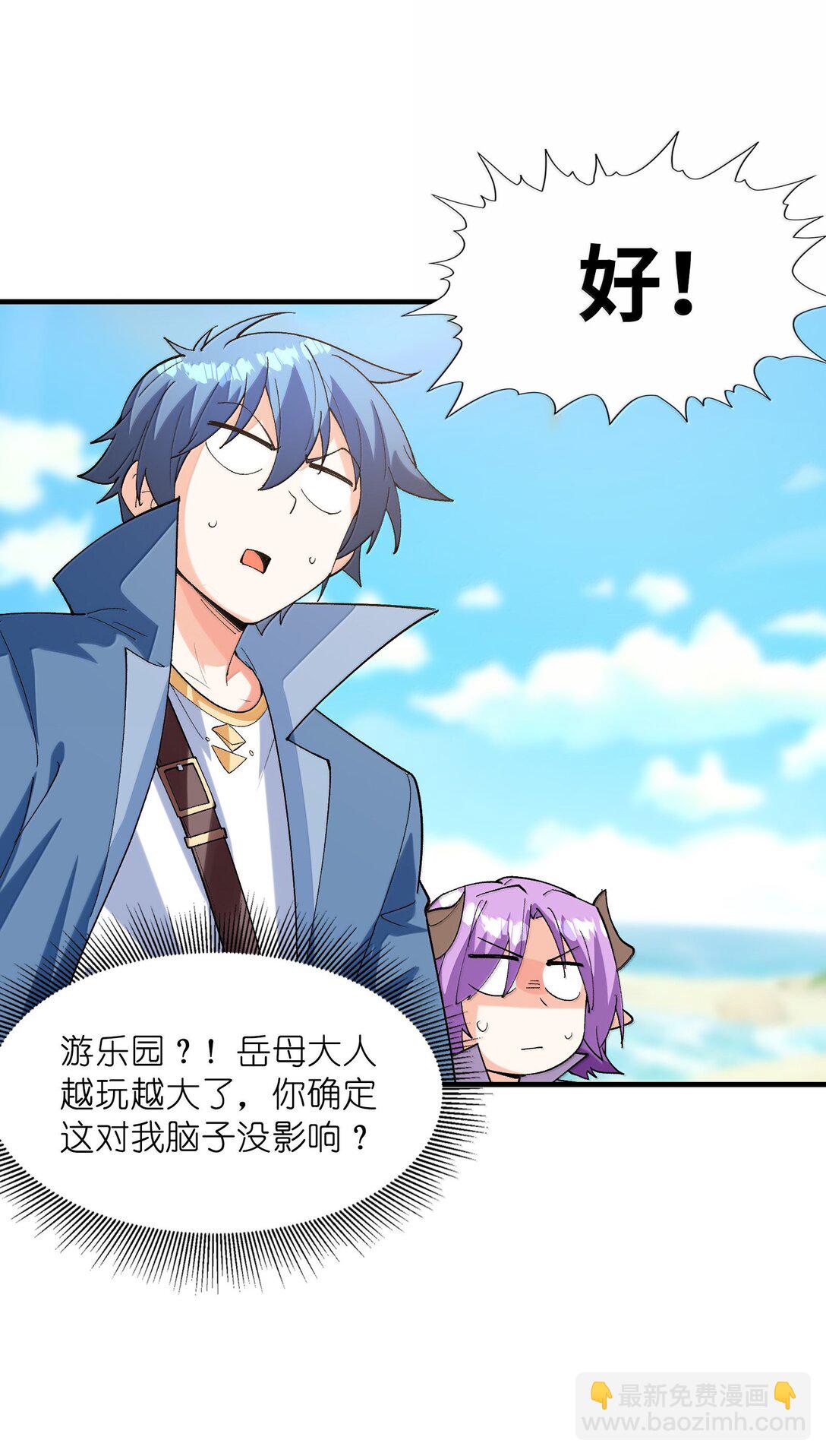 164 学园都市与娅娅(1/2)-第166话