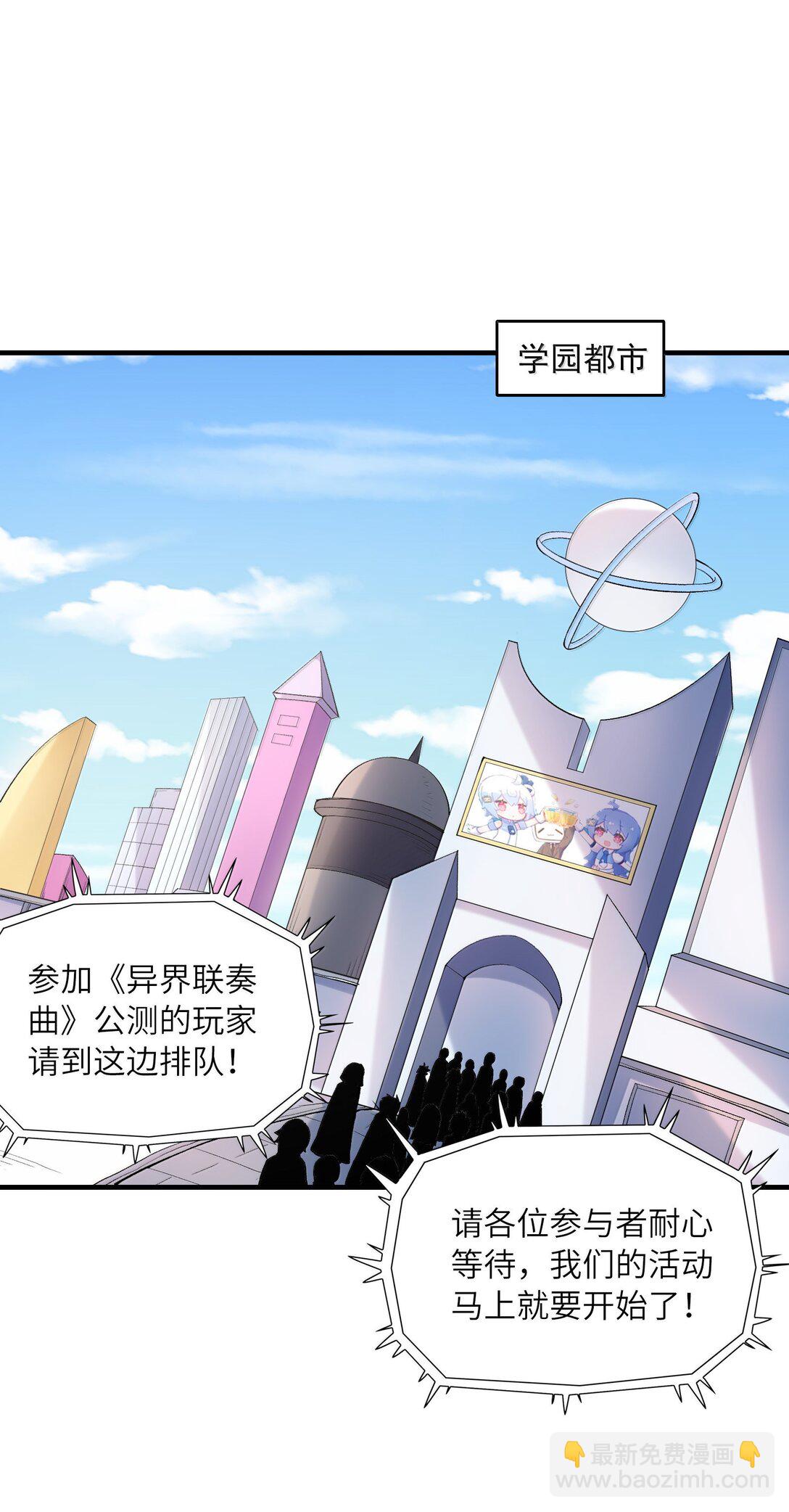 164 学园都市与娅娅(1/2)-第166话