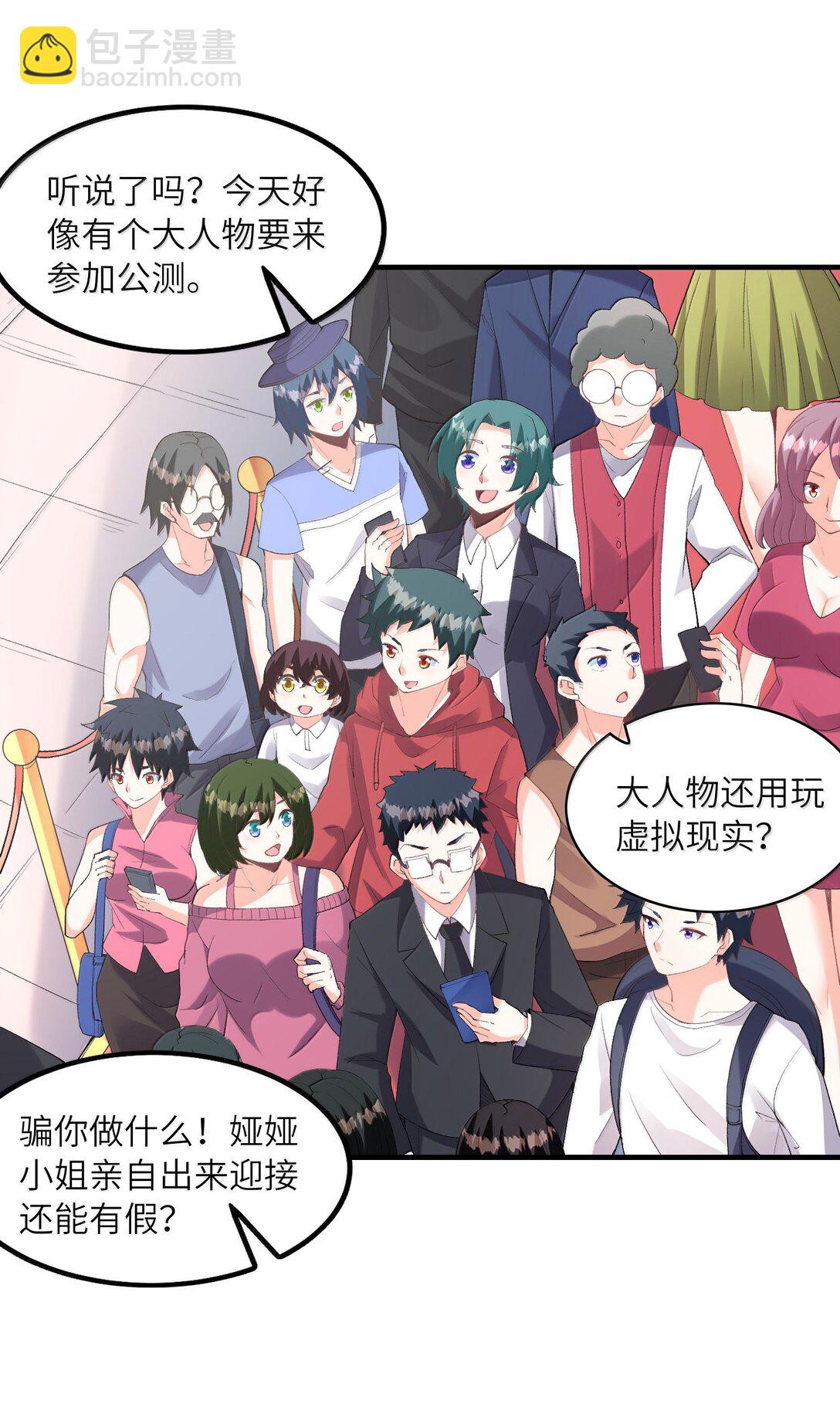 164 学园都市与娅娅(1/2)-第166话