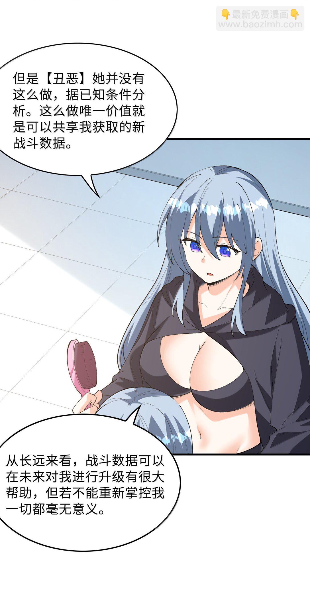 164 学园都市与娅娅(1/2)-第166话