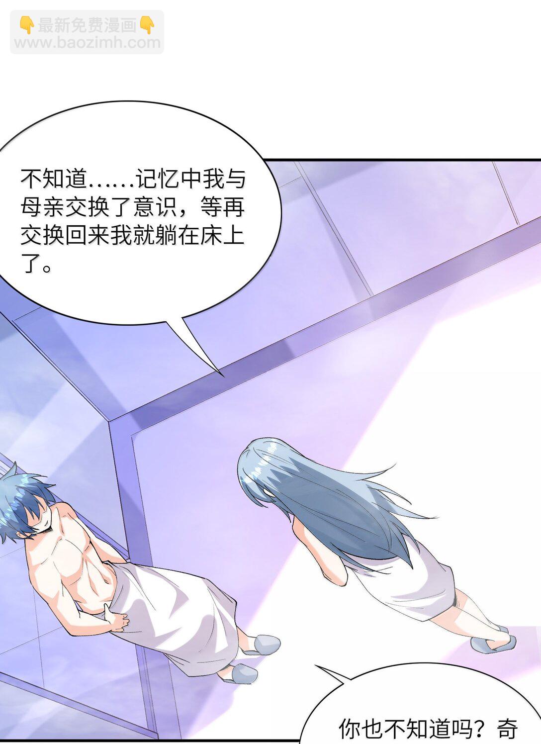 168 【世界】树(1/2)-第170话