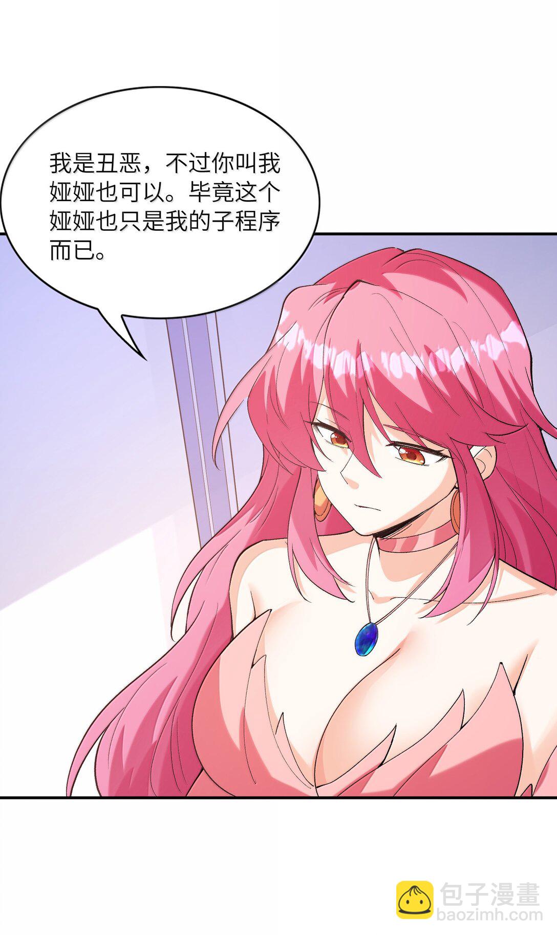 168 【世界】树(1/2)-第170话
