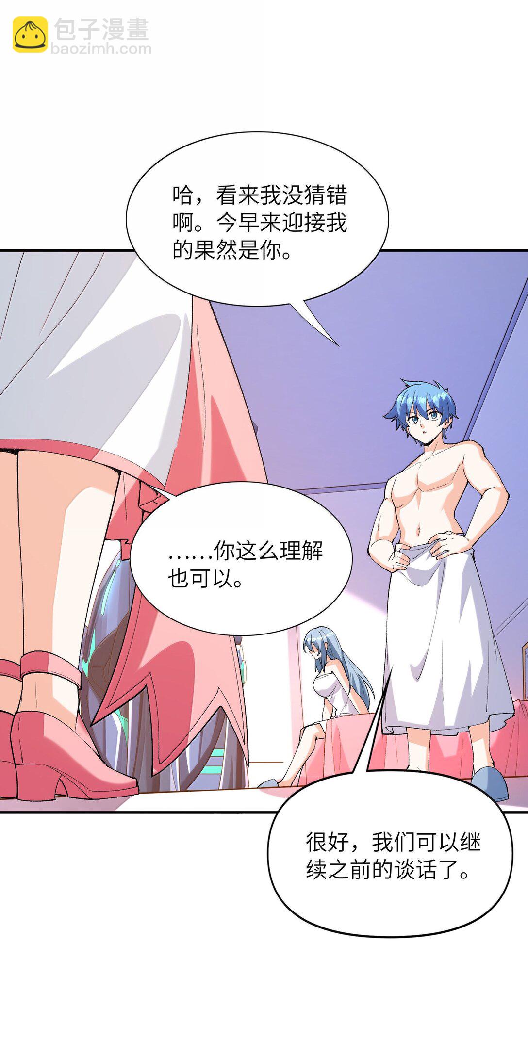 168 【世界】树(1/2)-第170话