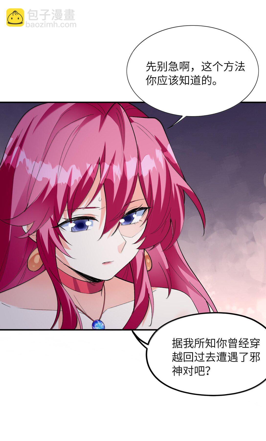 168 【世界】树(1/2)-第170话