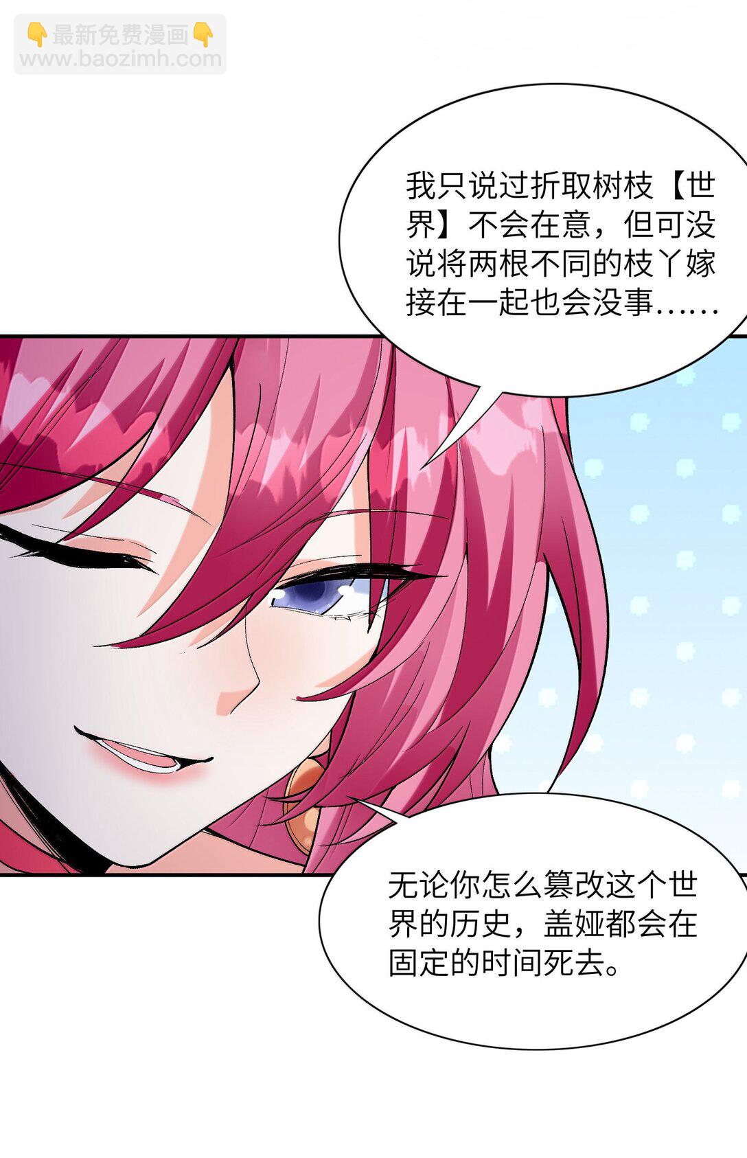 168 【世界】树(1/2)-第170话