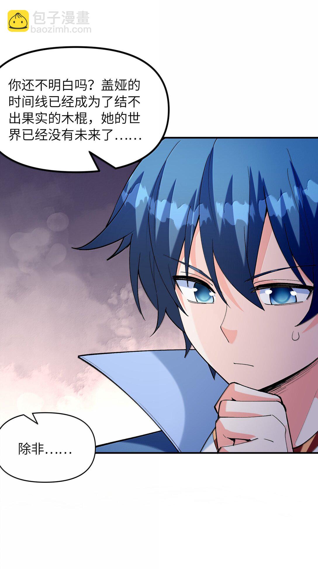 168 【世界】树(1/2)-第170话