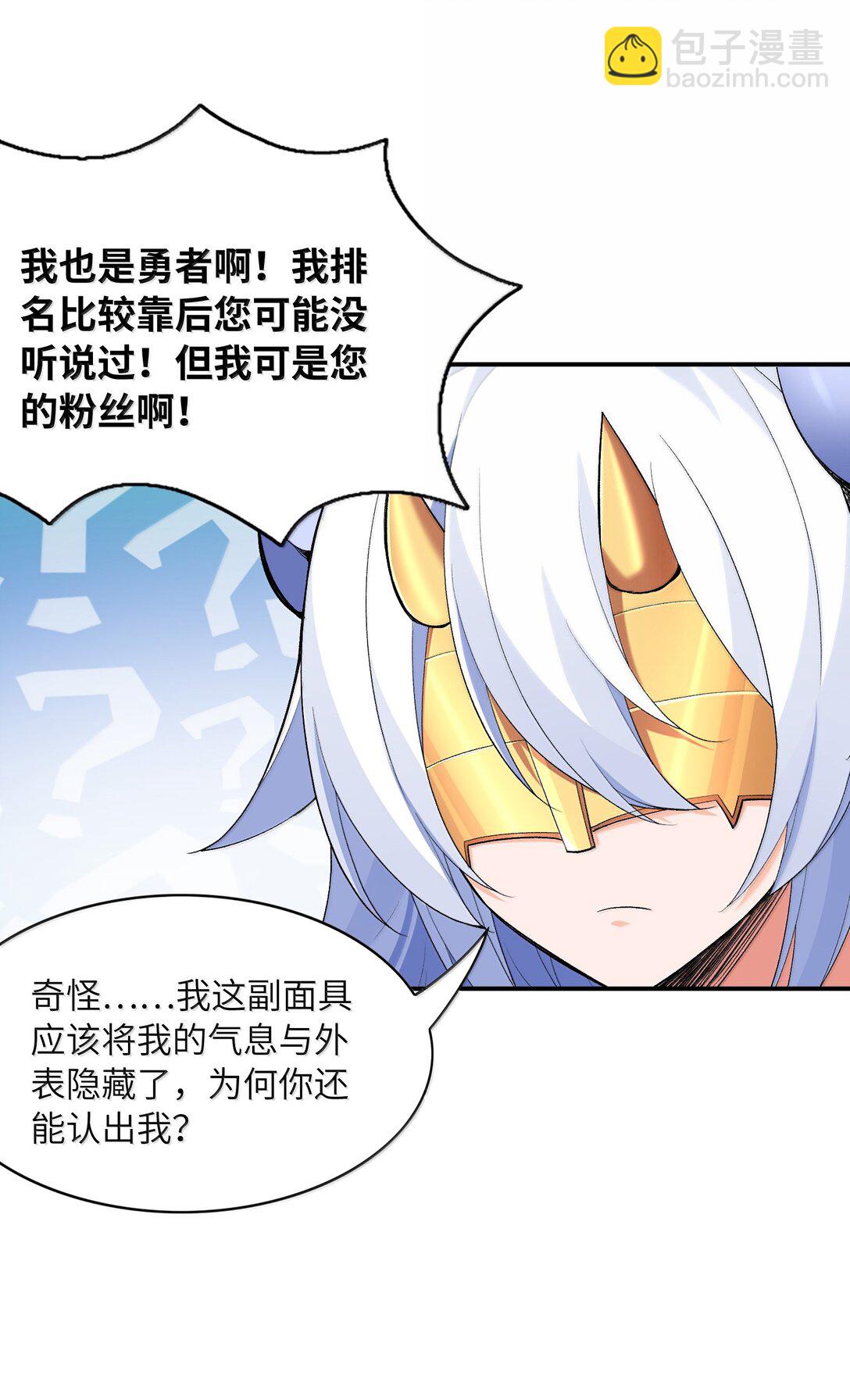 168 【世界】树(1/2)-第170话
