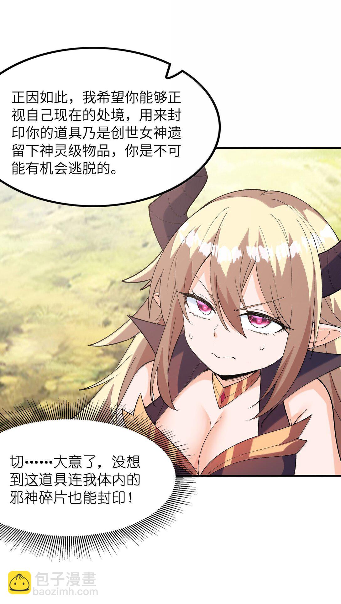 168 【世界】树(1/2)-第170话