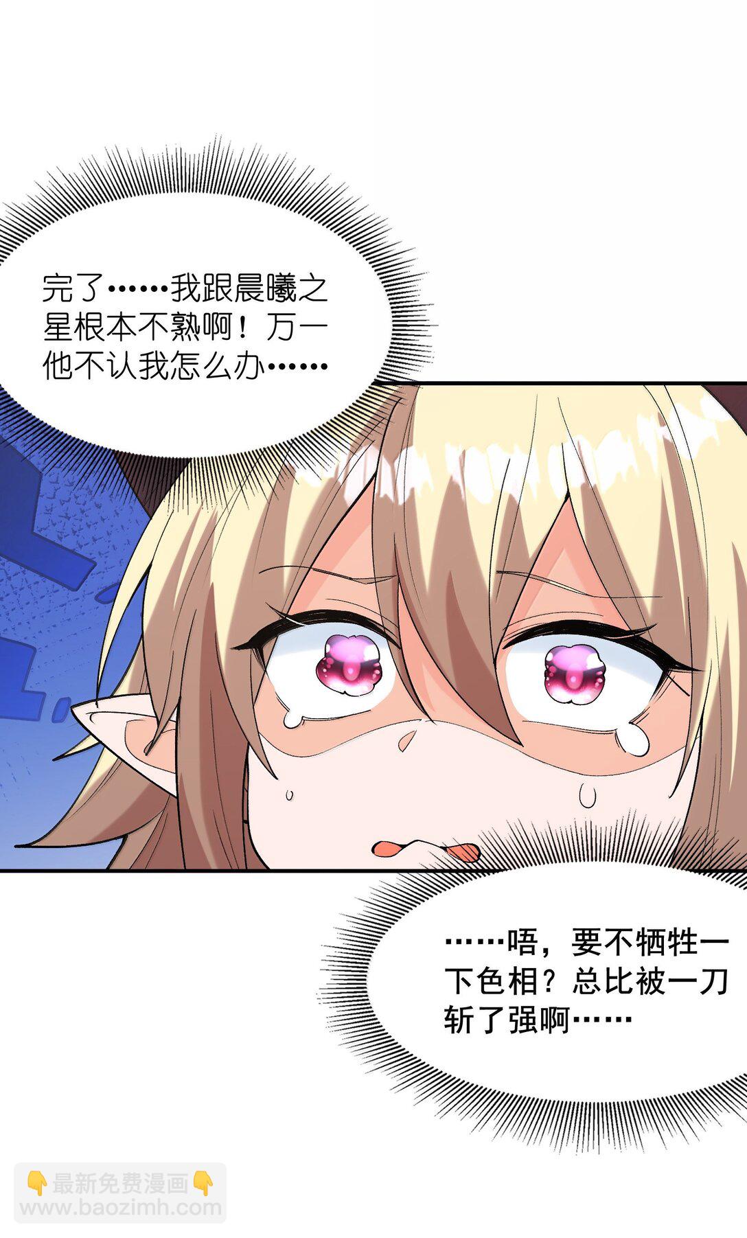 168 【世界】树(1/2)-第170话