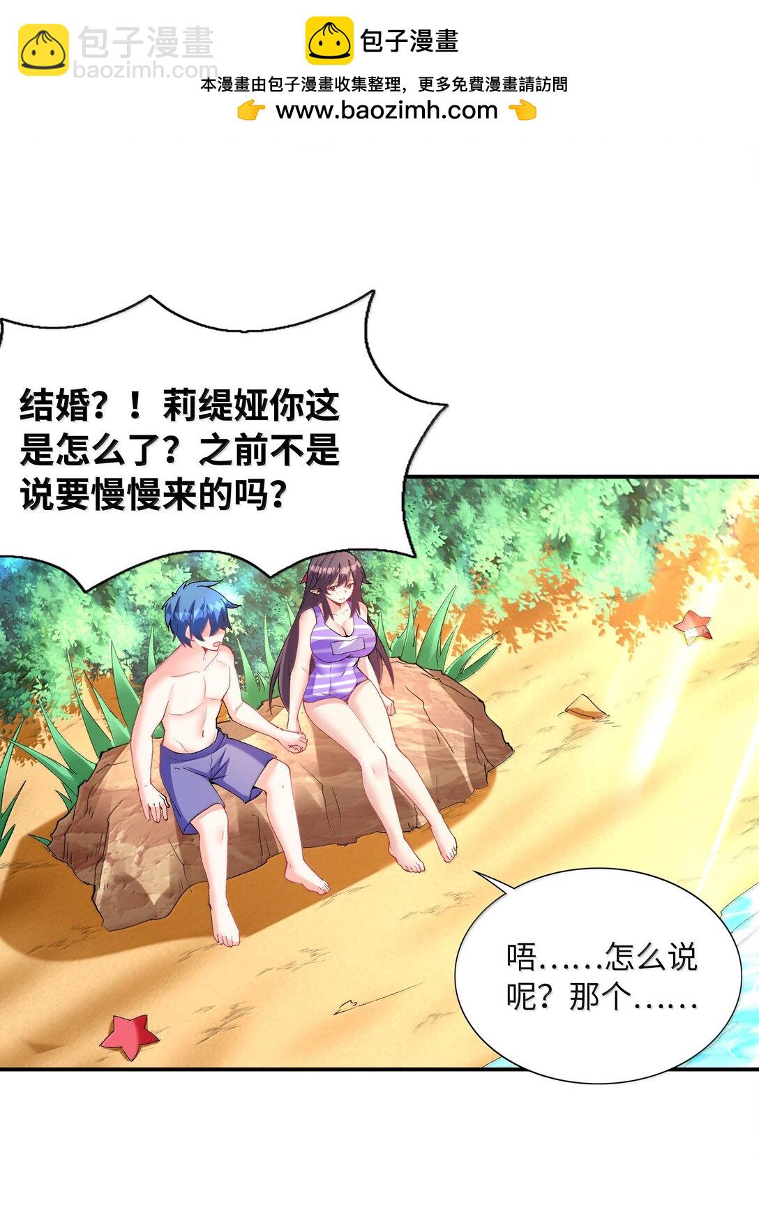 172 3号勇者出现(1/2)-第174话