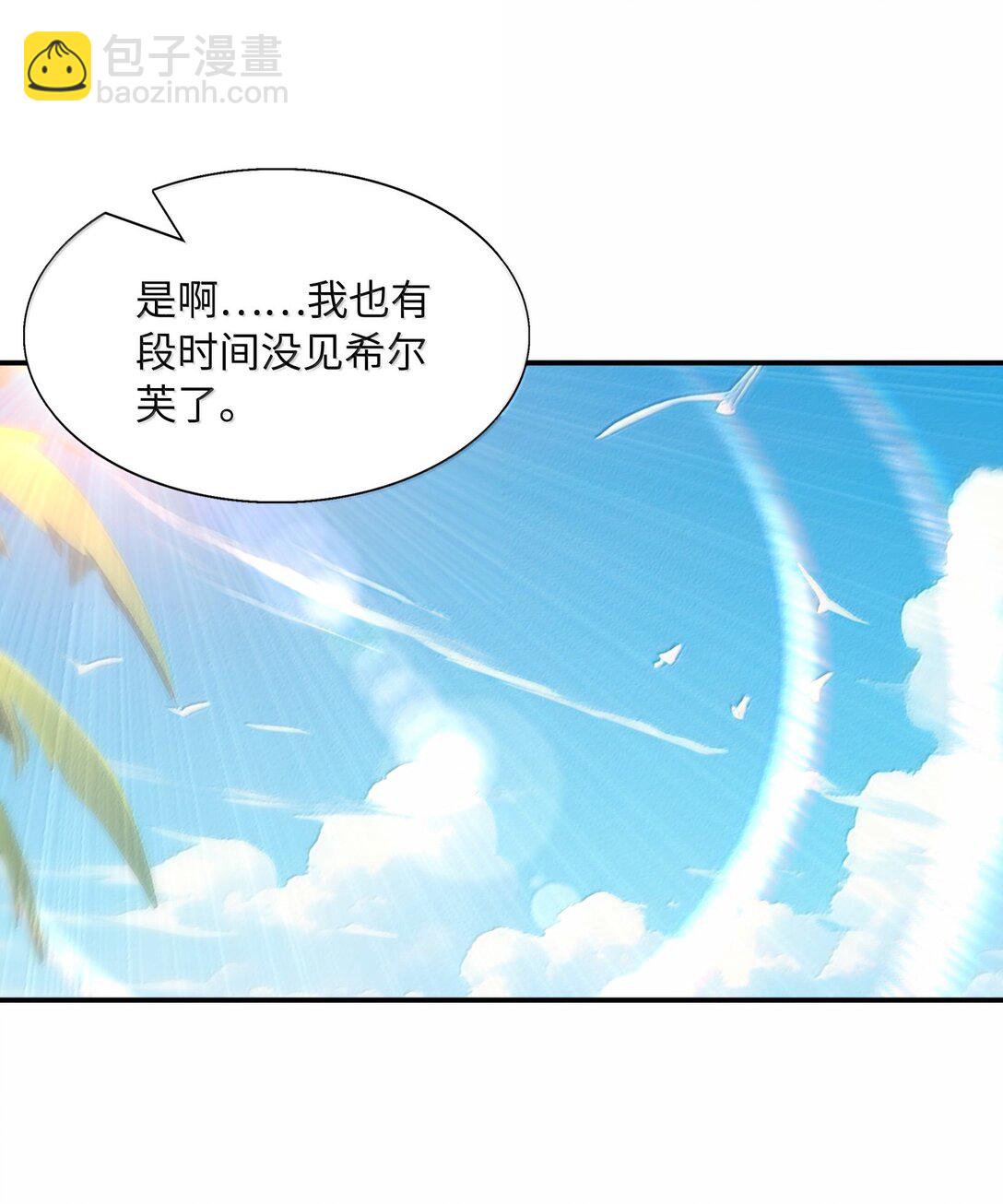 172 3号勇者出现(1/2)-第174话