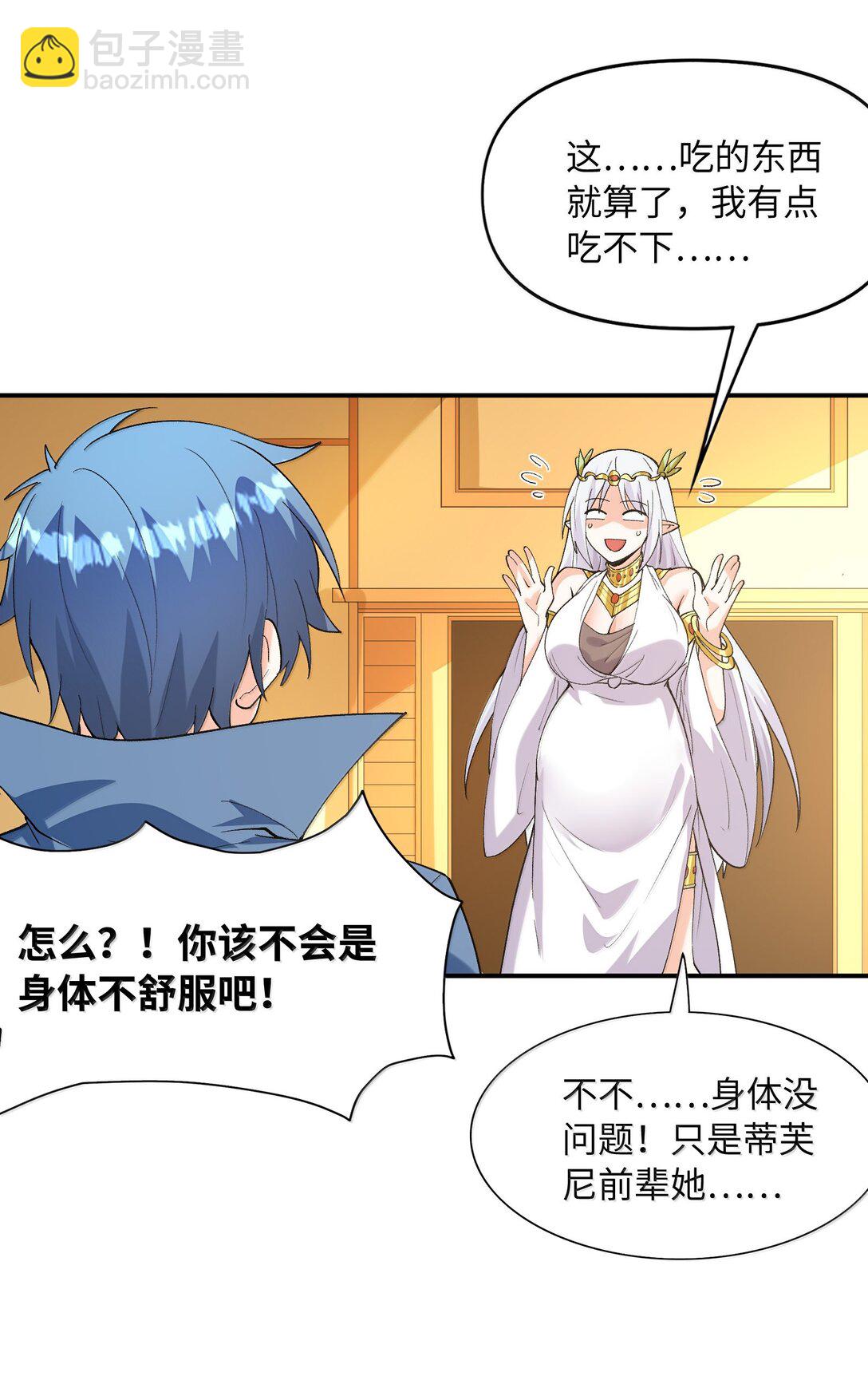 172 3号勇者出现(1/2)-第174话