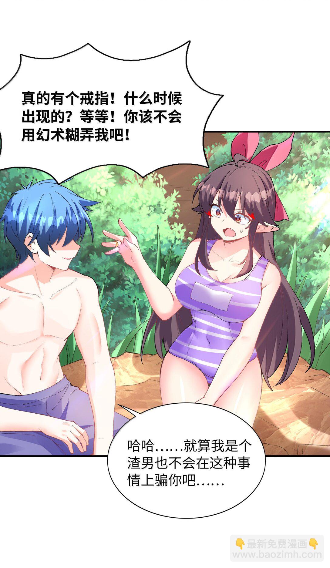 172 3号勇者出现(1/2)-第174话