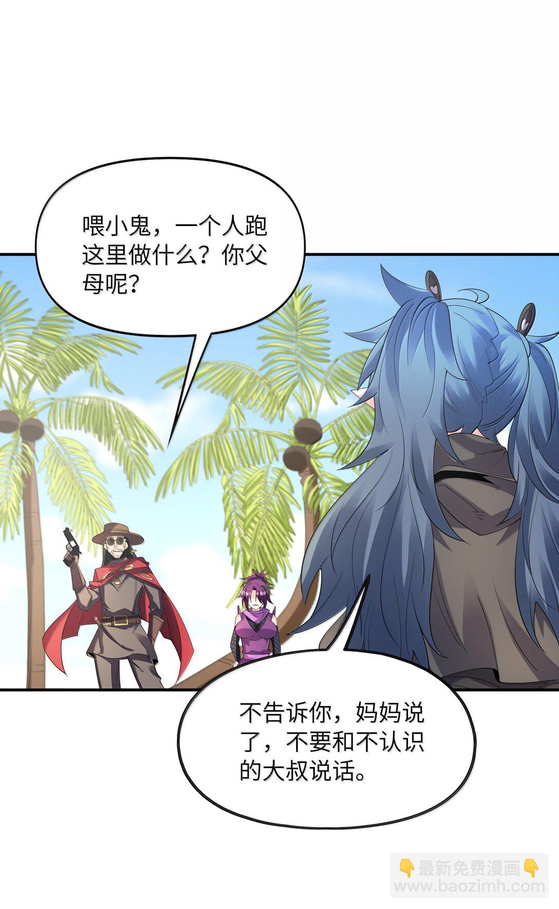 174 深海女神(1/2)-第176话