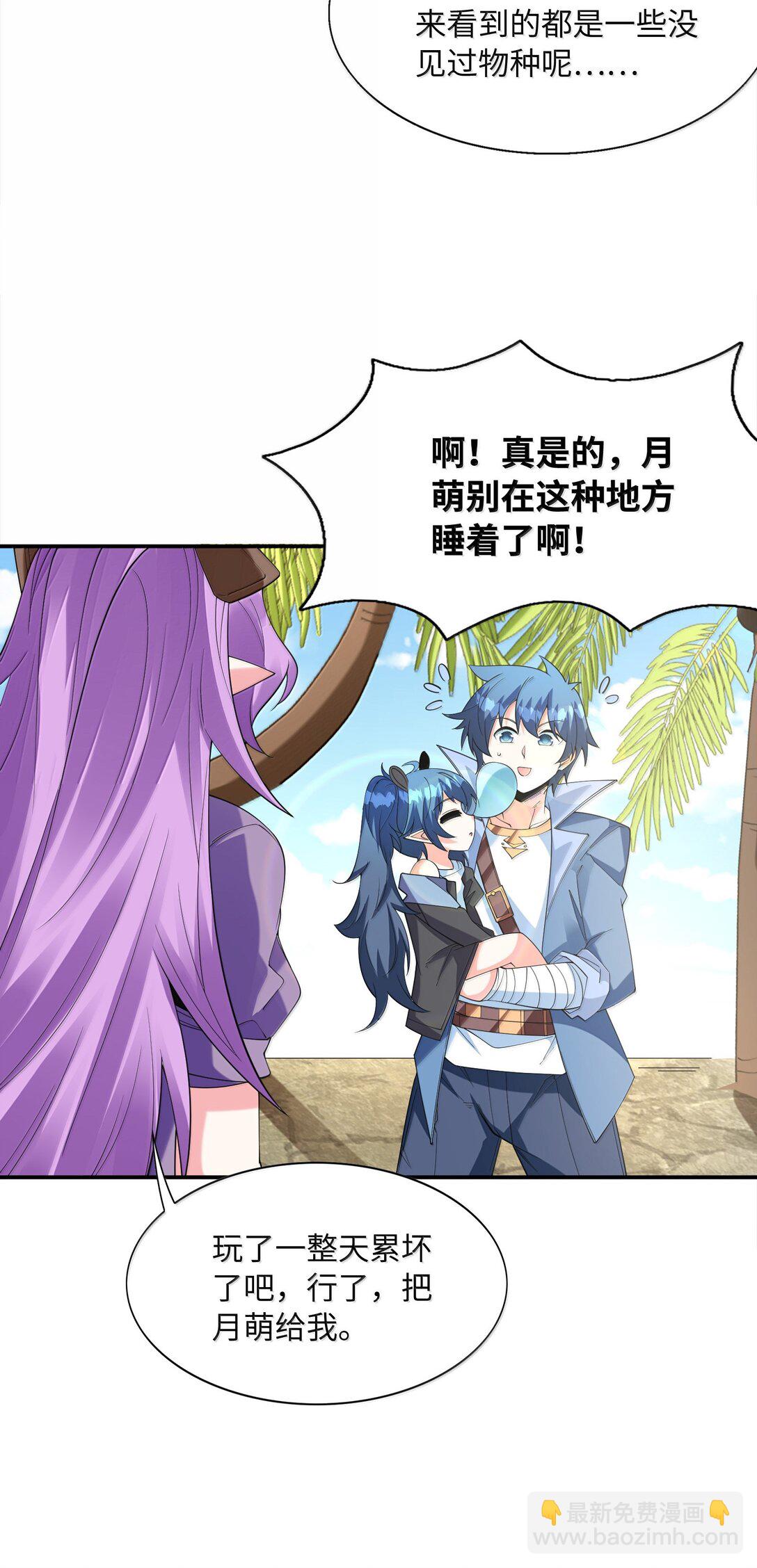 174 深海女神(1/2)-第176话