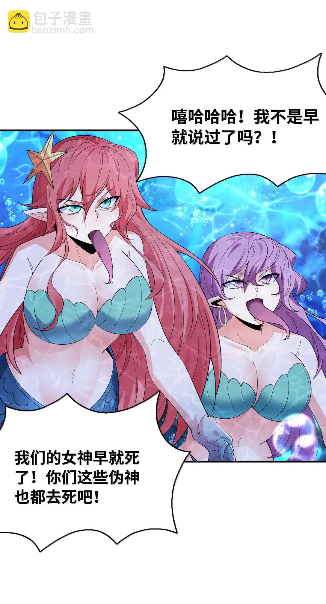 174 深海女神(1/2)-第176话