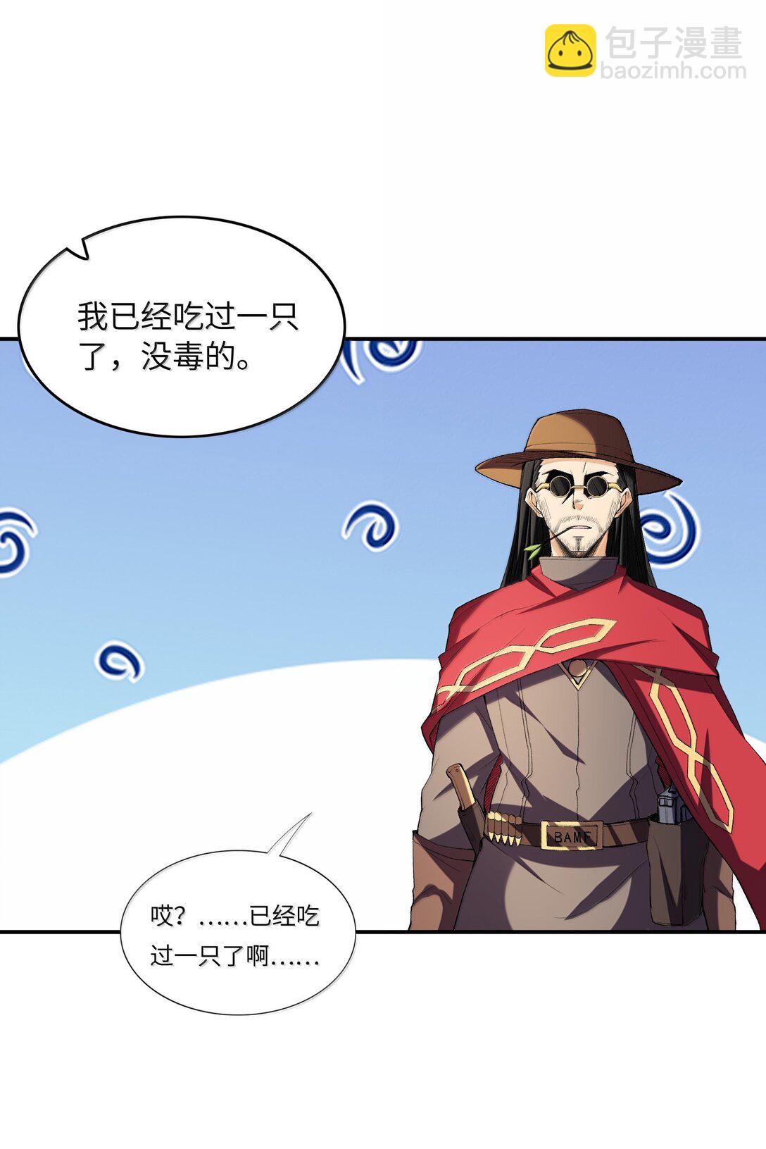 174 深海女神(1/2)-第176话