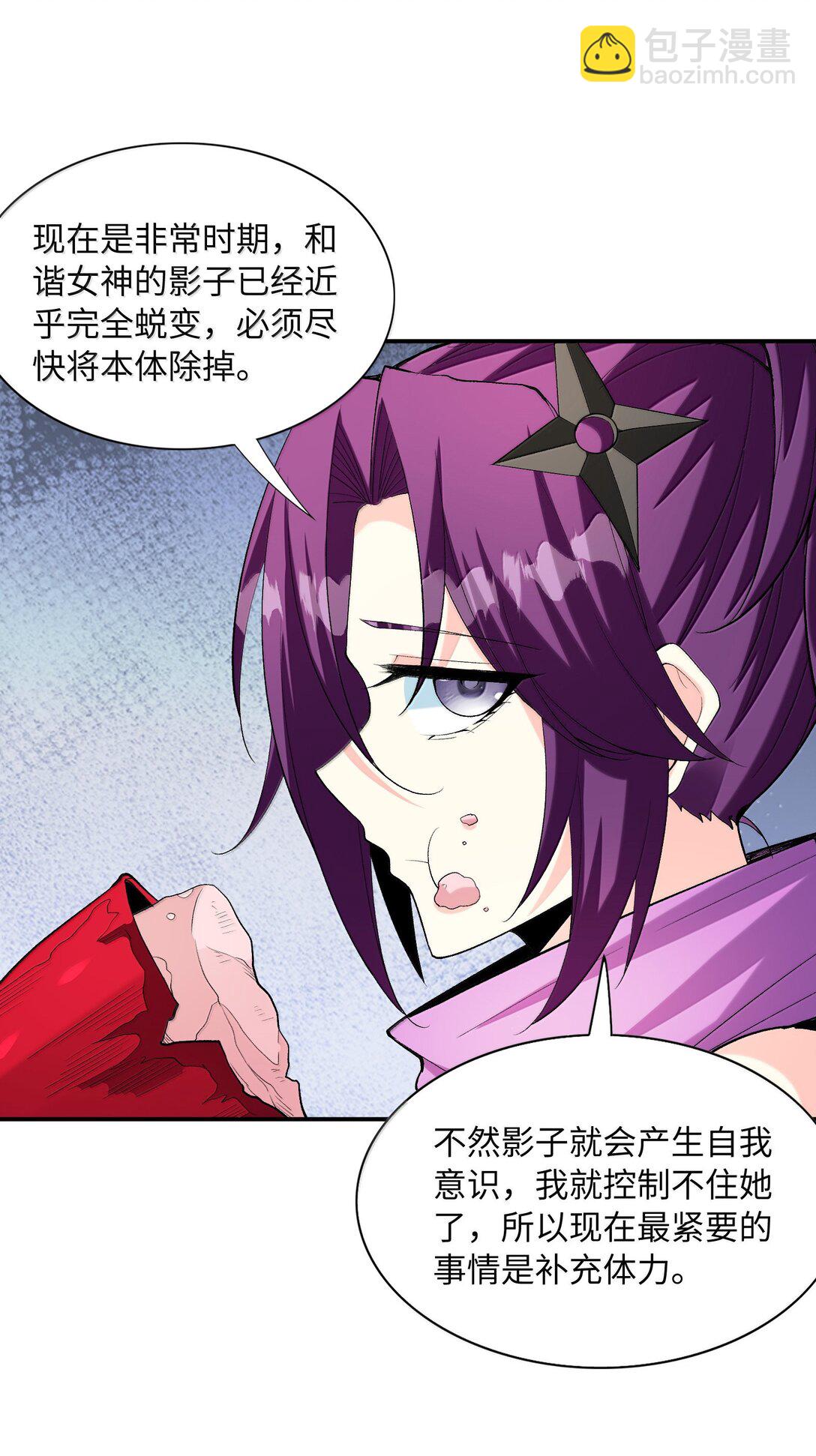 174 深海女神(1/2)-第176话