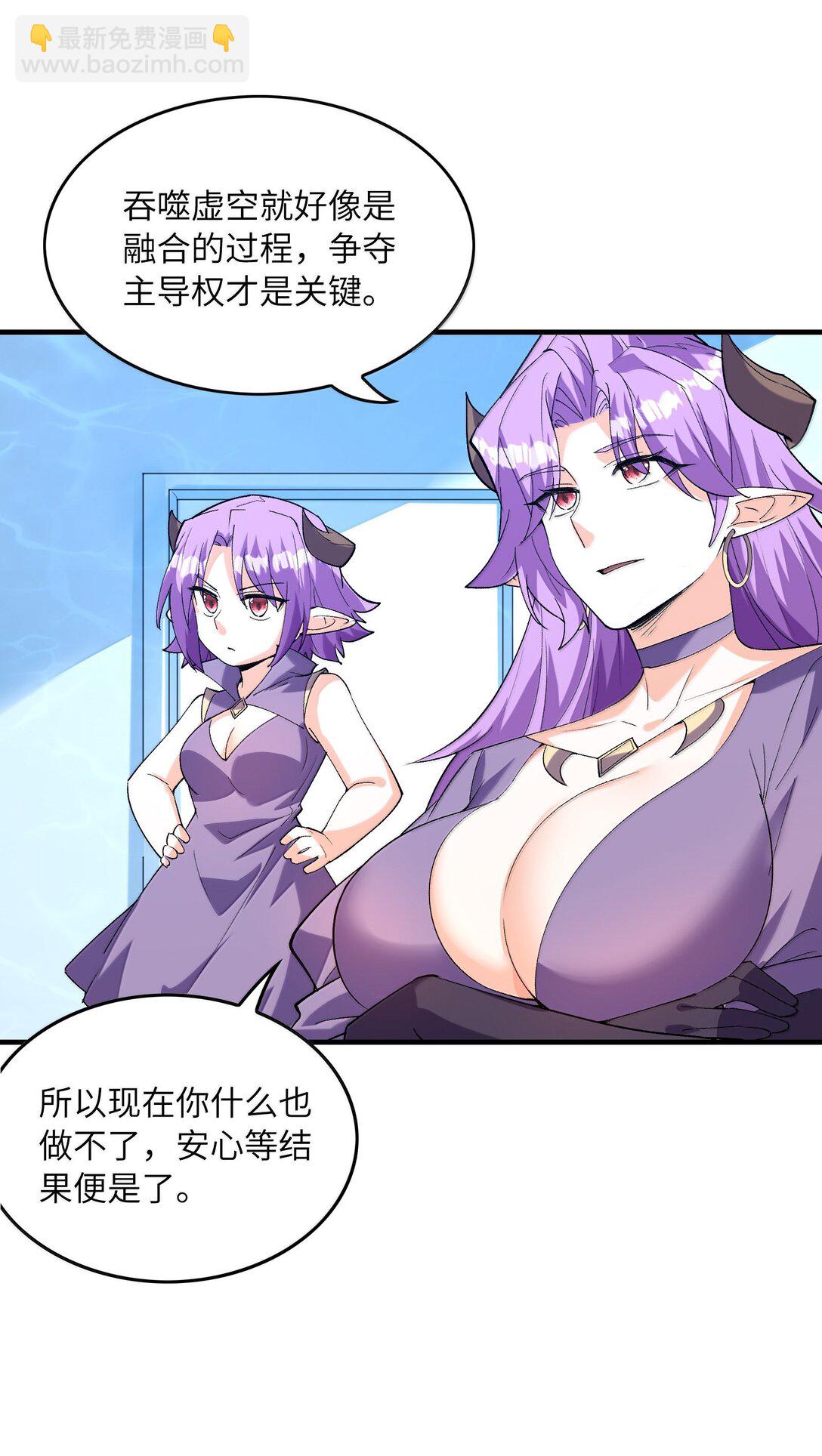 184 吞噬虚空(1/2)-第186话