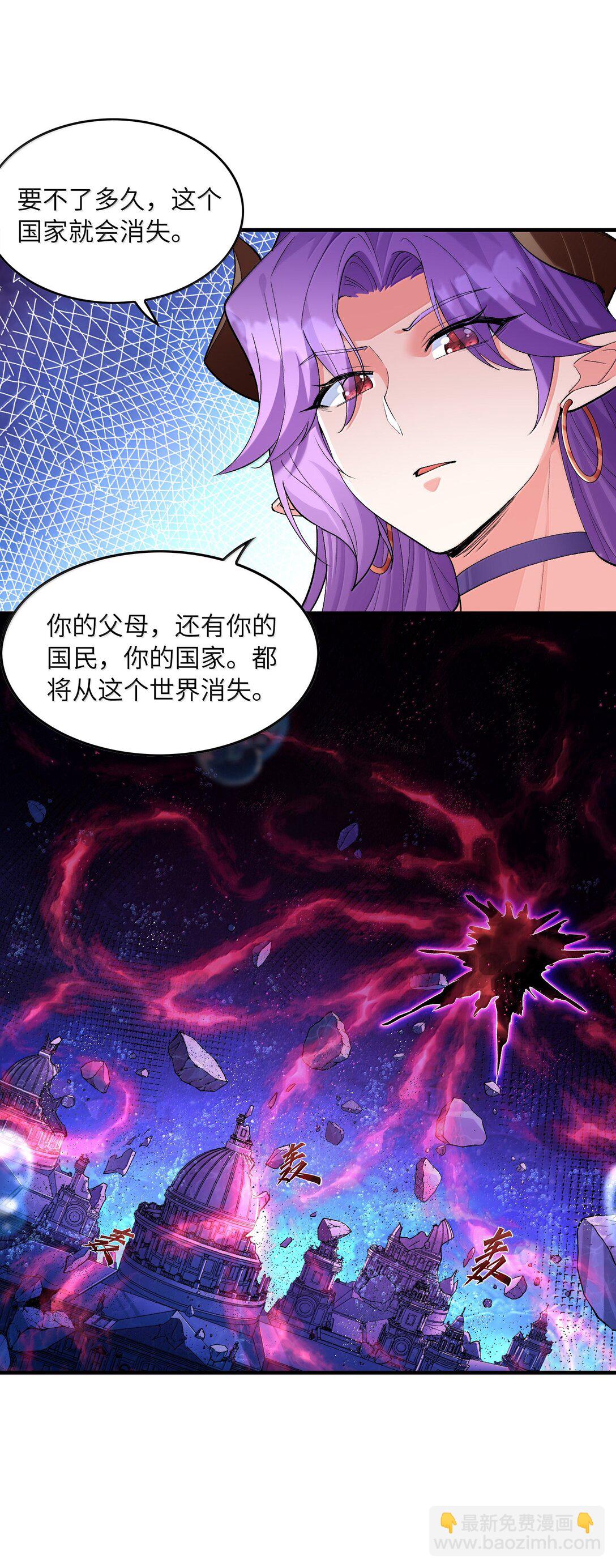 184 吞噬虚空(1/2)-第186话