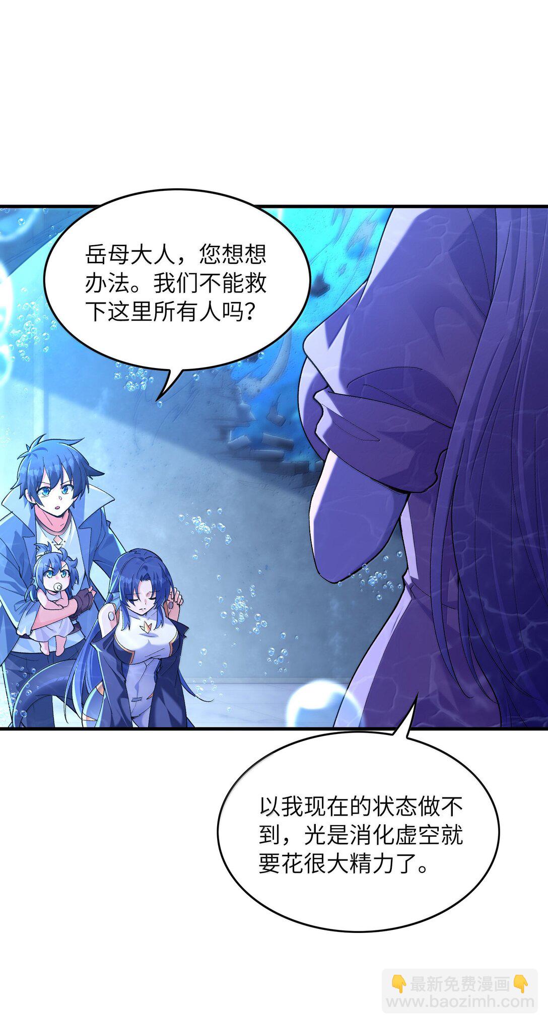 184 吞噬虚空(1/2)-第186话