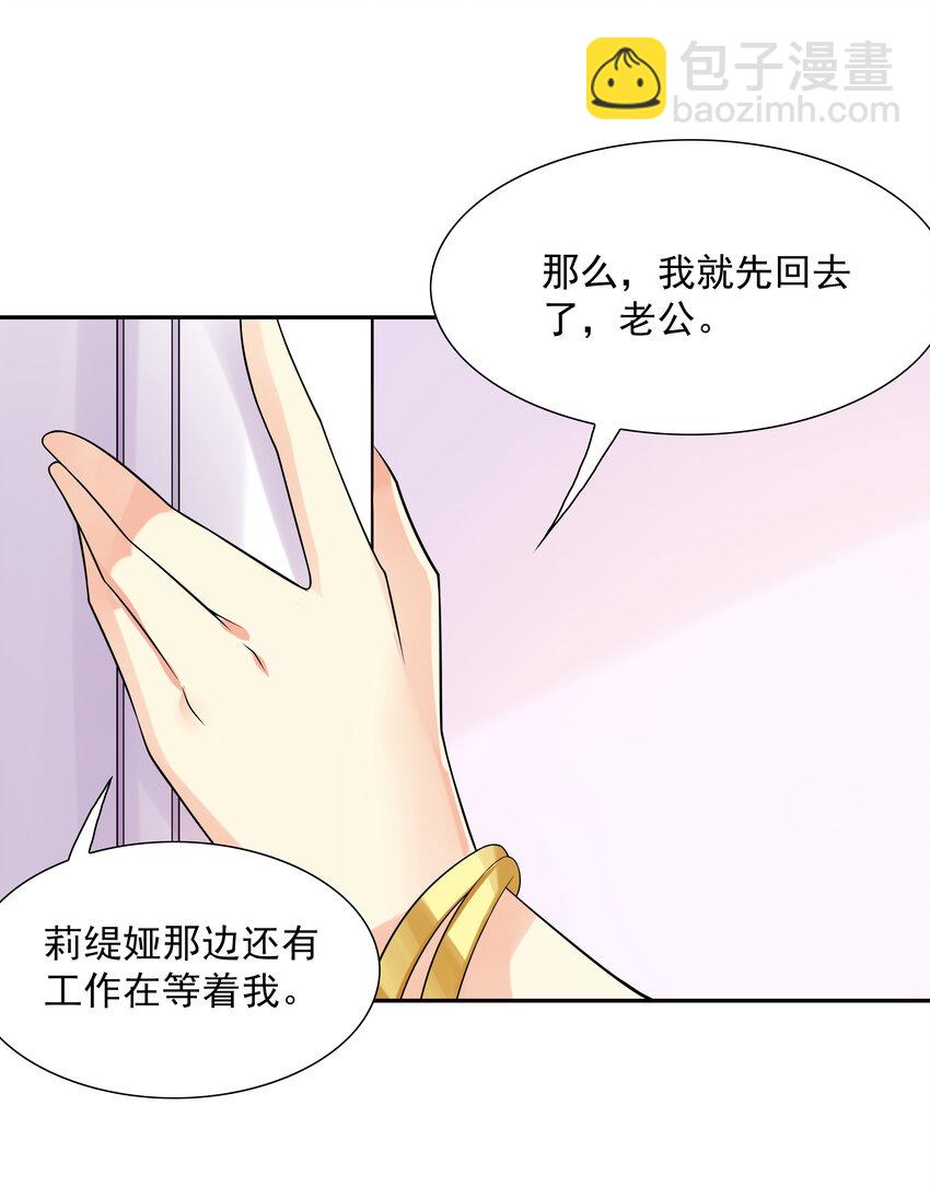20 我们生个孩子吧(1/2)-第20话
