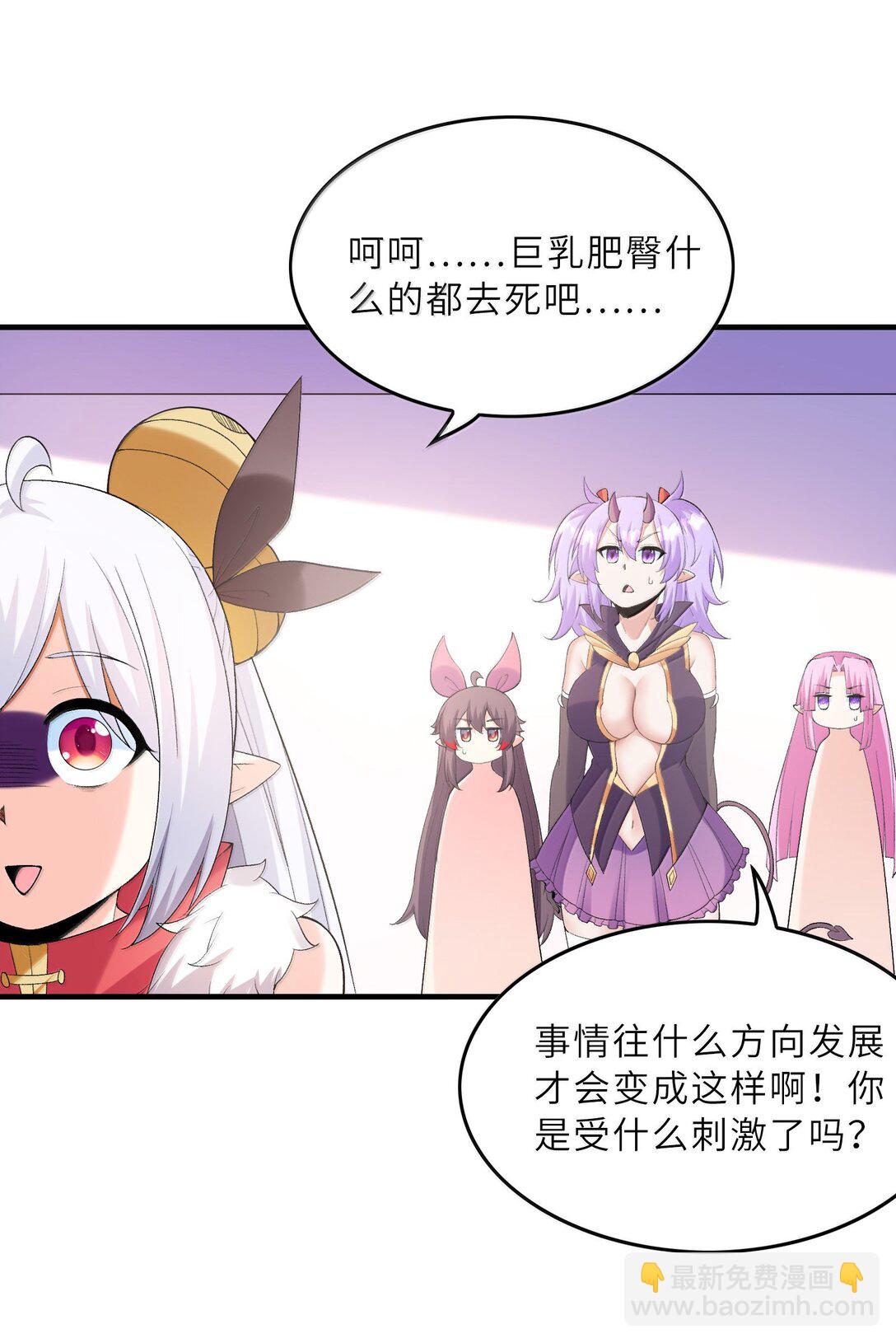 186 四大皆空(1/2)-第188话