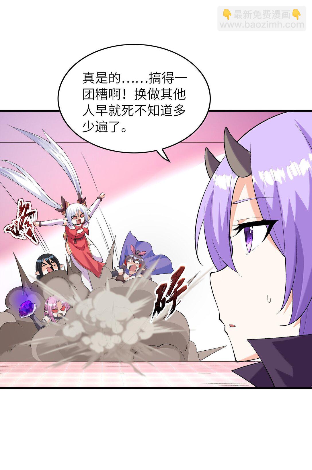 186 四大皆空(1/2)-第188话