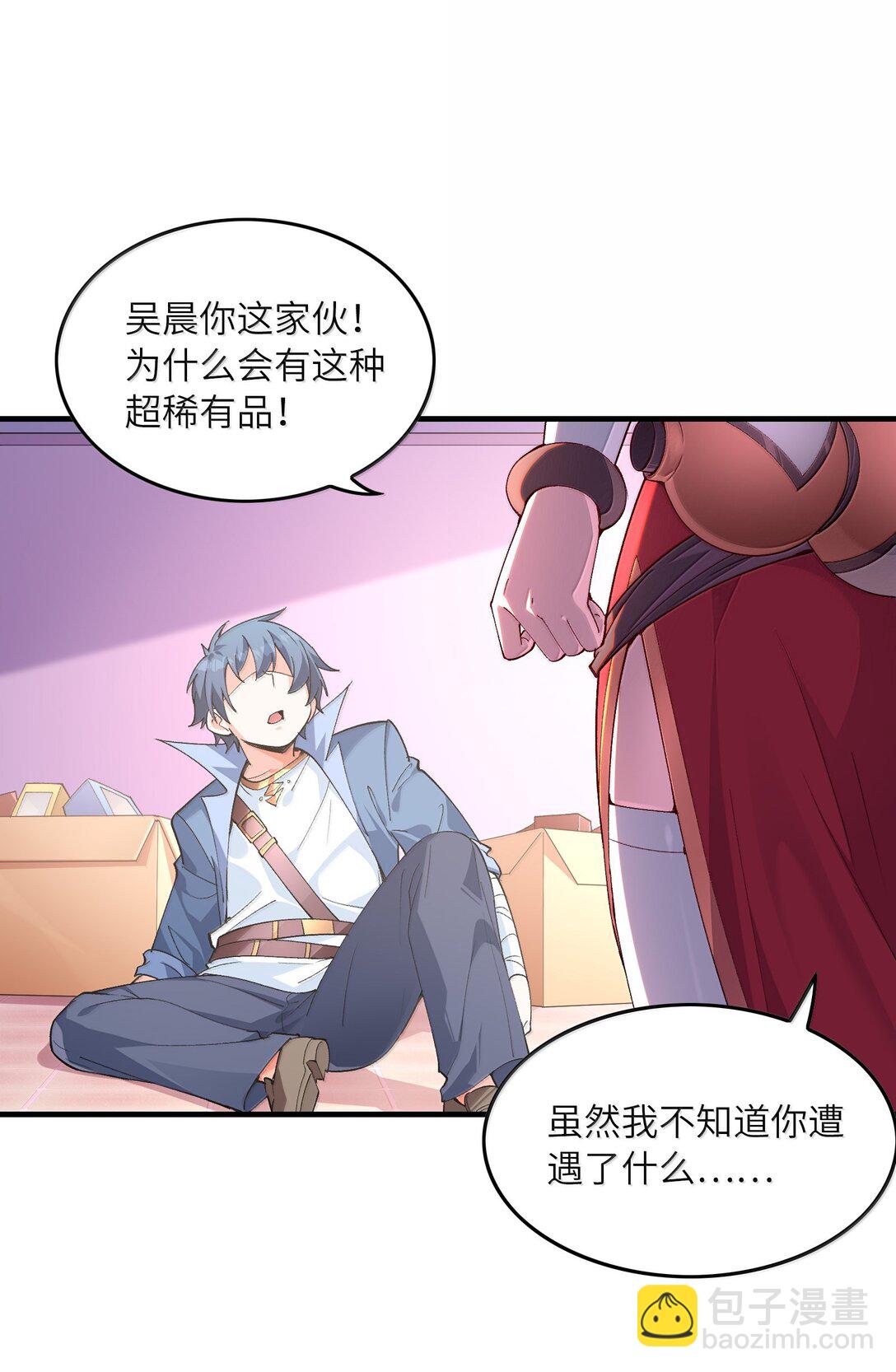 186 四大皆空(1/2)-第188话