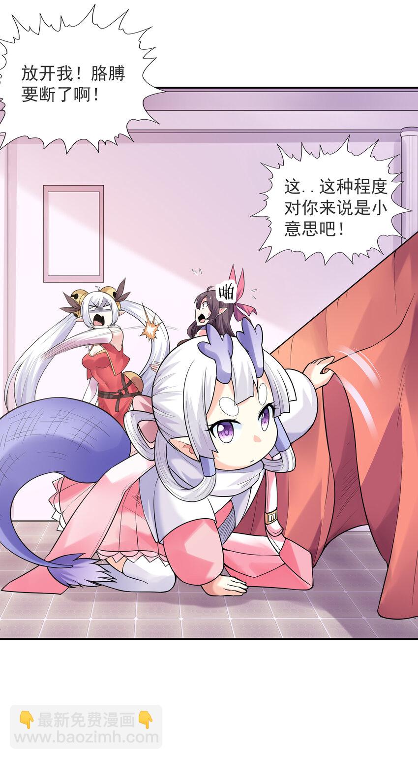 24 晨曦之星捕获计划(1/2)-第24话
