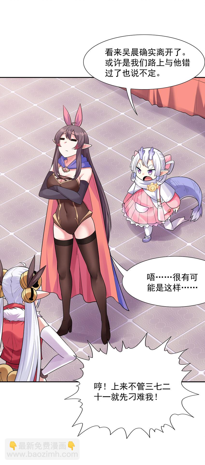 24 晨曦之星捕获计划(1/2)-第24话