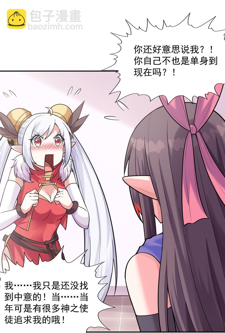 24 晨曦之星捕获计划(1/2)-第24话