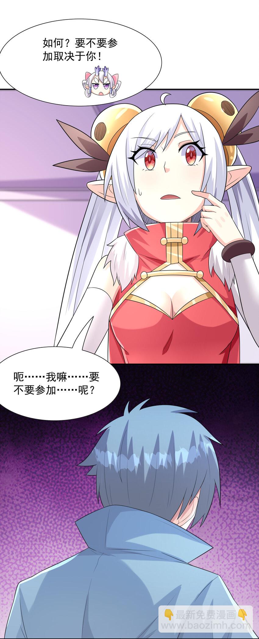 24 晨曦之星捕获计划(1/2)-第24话