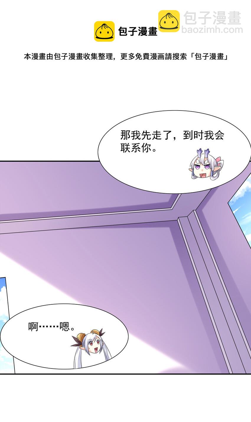 24 晨曦之星捕获计划(1/2)-第24话
