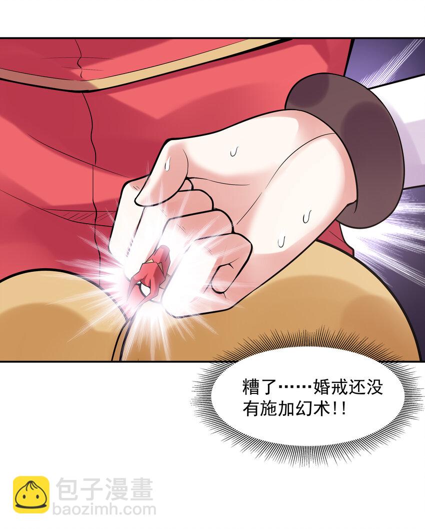 24 晨曦之星捕获计划(1/2)-第24话